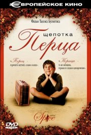 Щепотка перца смотреть онлайн